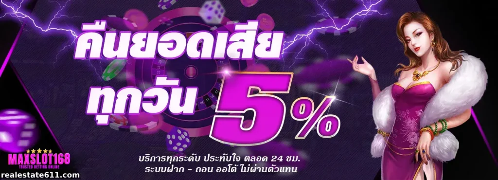 สมัคร max slot 168 เริ่มเล่นทันที