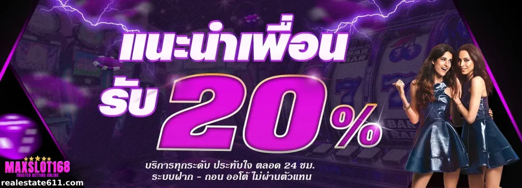ทางเข้า max slot 168 ล่าสุด 2025