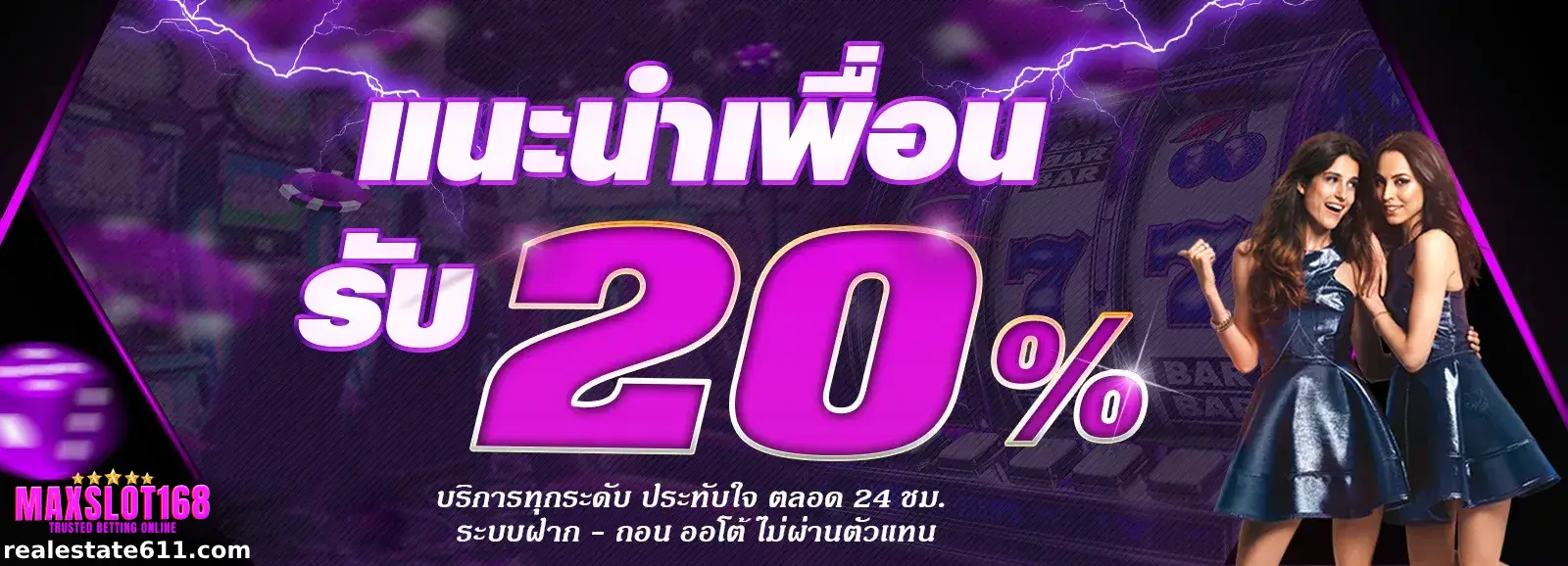 ทางเข้า max slot 168 ล่าสุด 2025