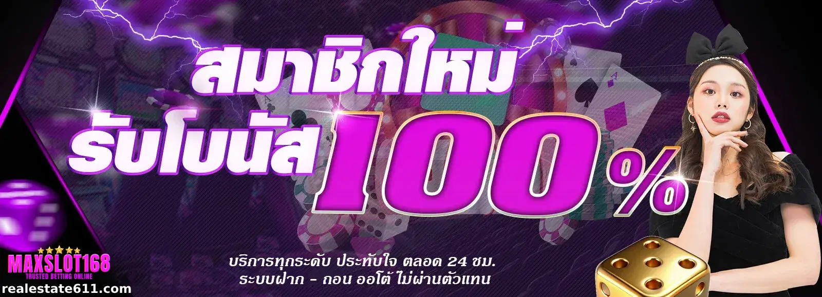 ระบบออโต้ max slot 168 ฝากถอนไว
